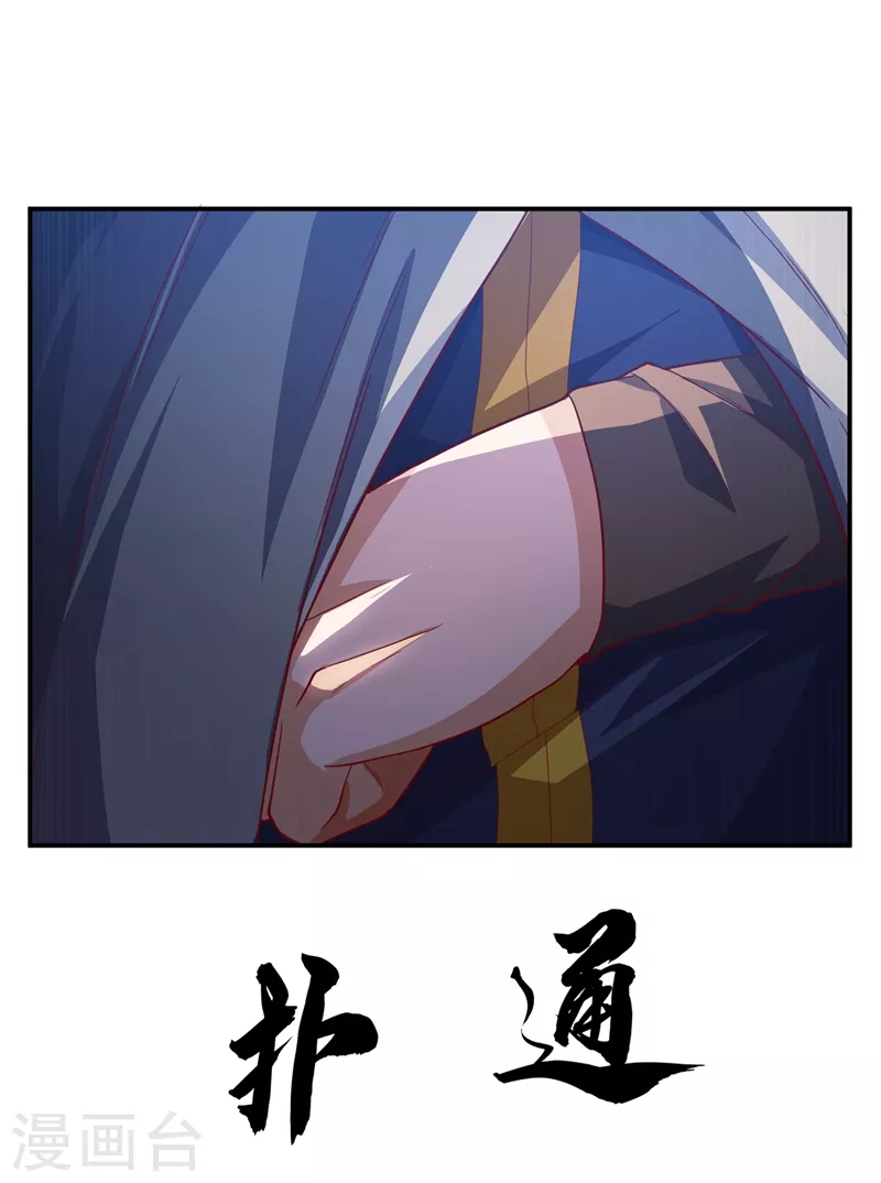 第115话 我得到荒兽幼崽了！ 第20页