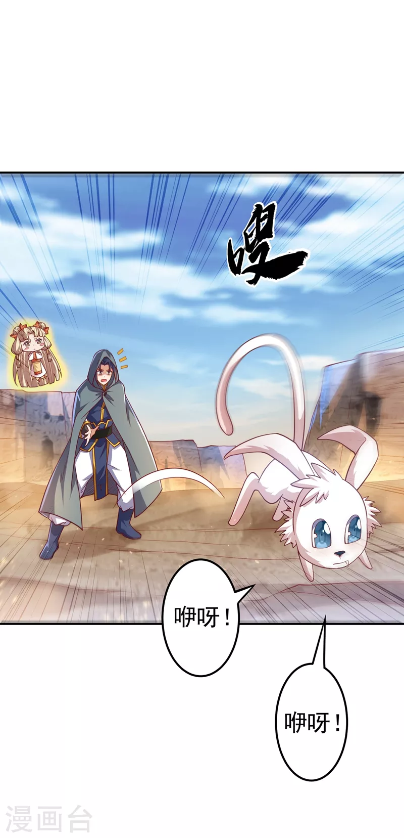 第115话 我得到荒兽幼崽了！ 第28页