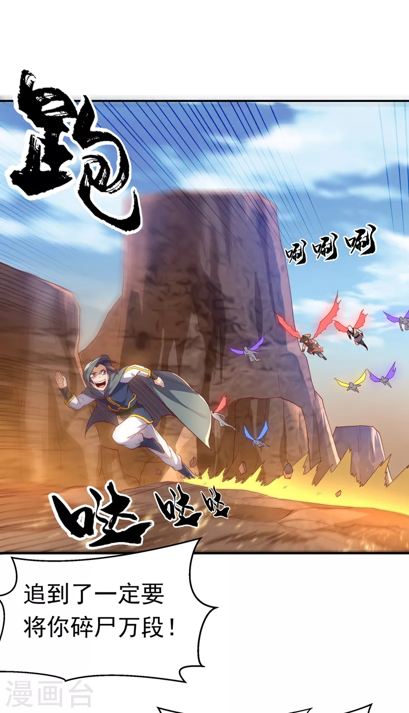第113话 得给师尊补充精气 第1页