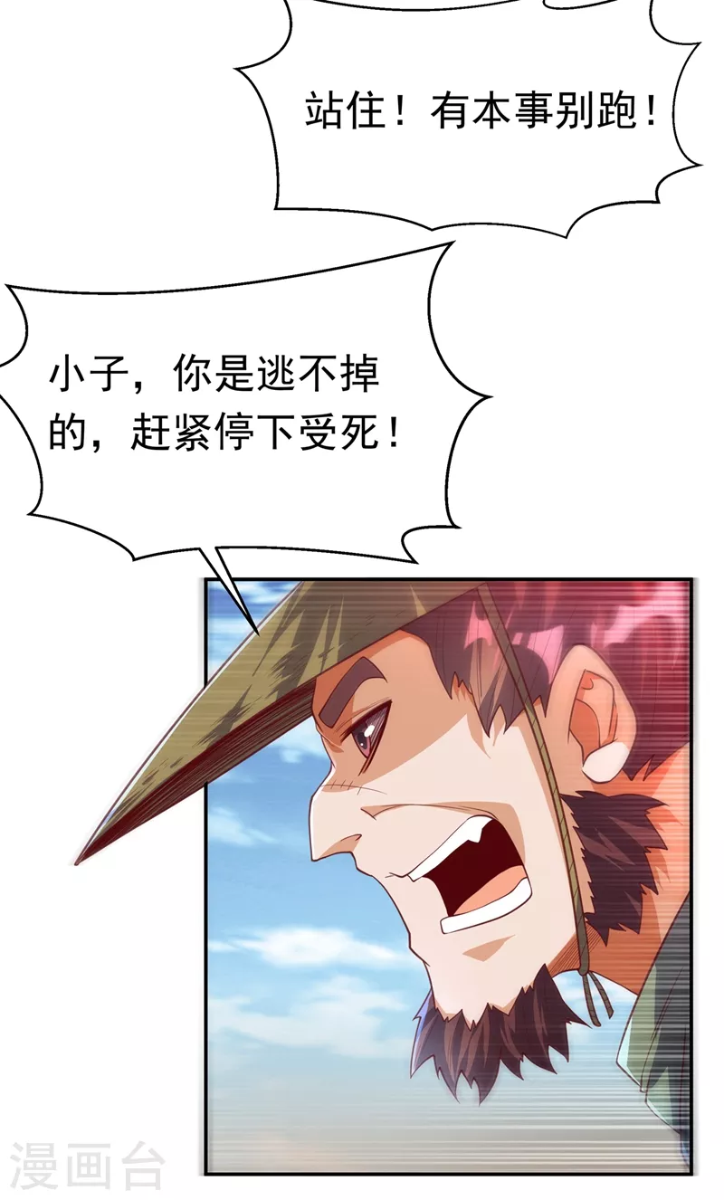 第113话 得给师尊补充精气 第2页