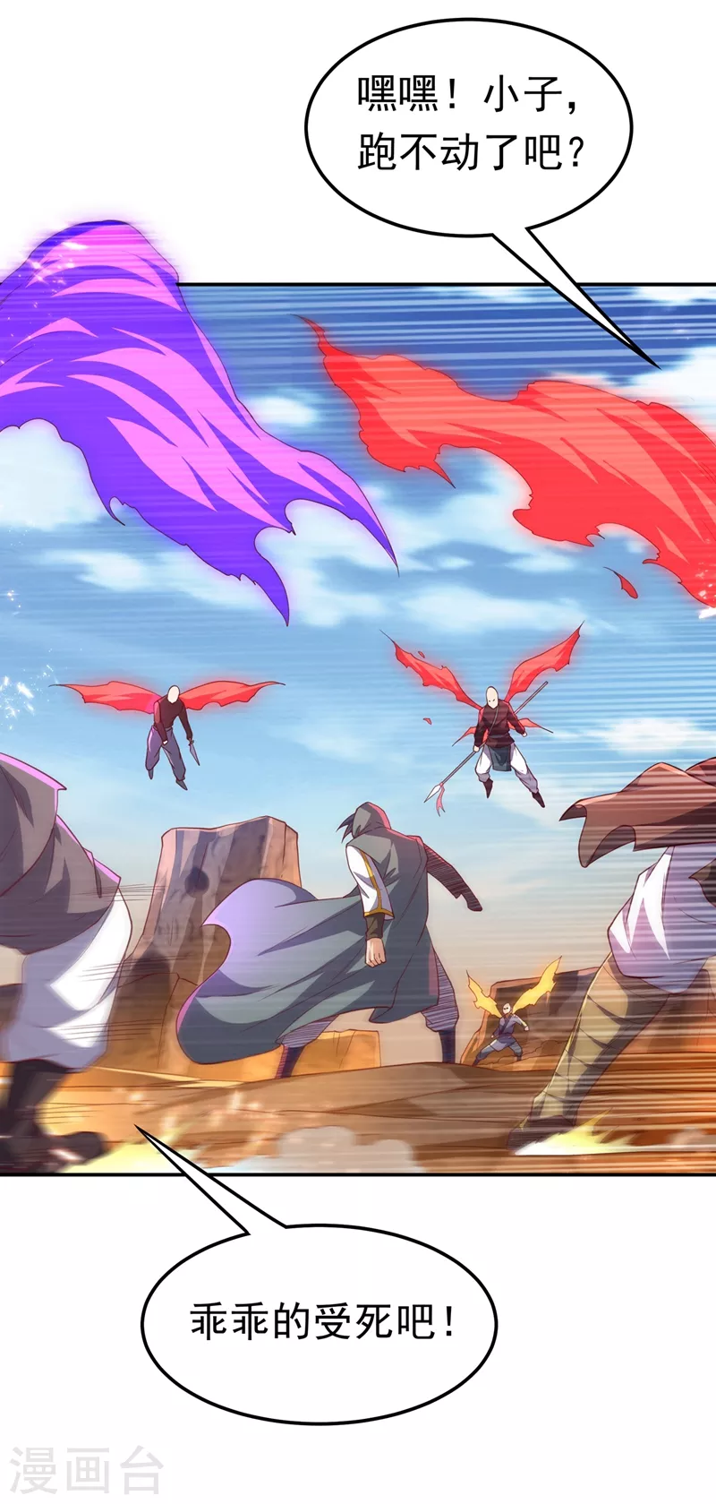 第113话 得给师尊补充精气 第4页