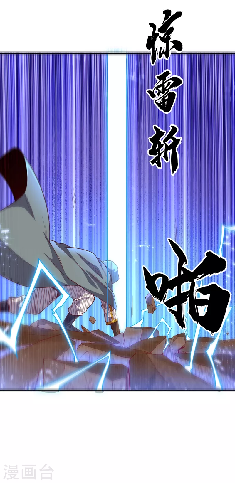 第113话 得给师尊补充精气 第6页