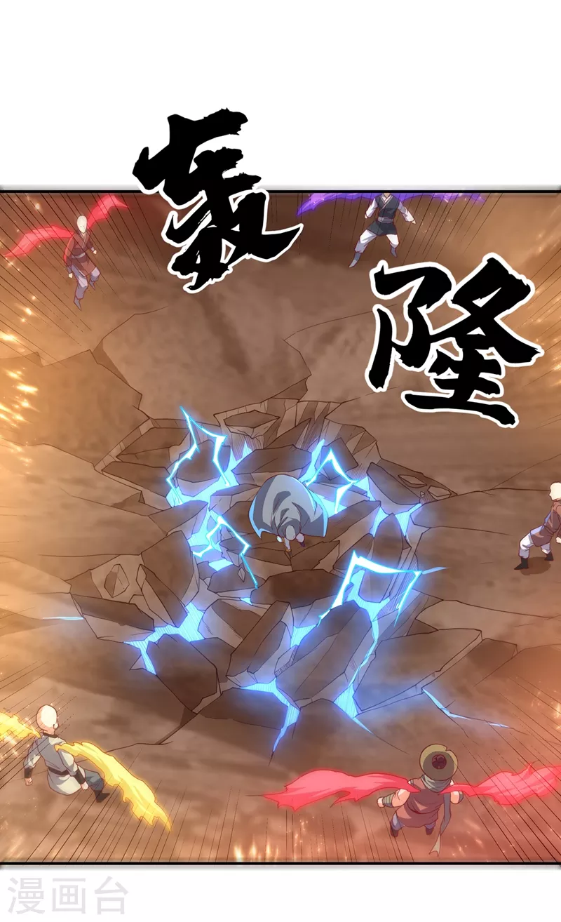 第113话 得给师尊补充精气 第7页