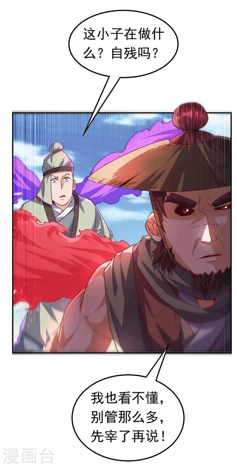 第113话 得给师尊补充精气 第8页