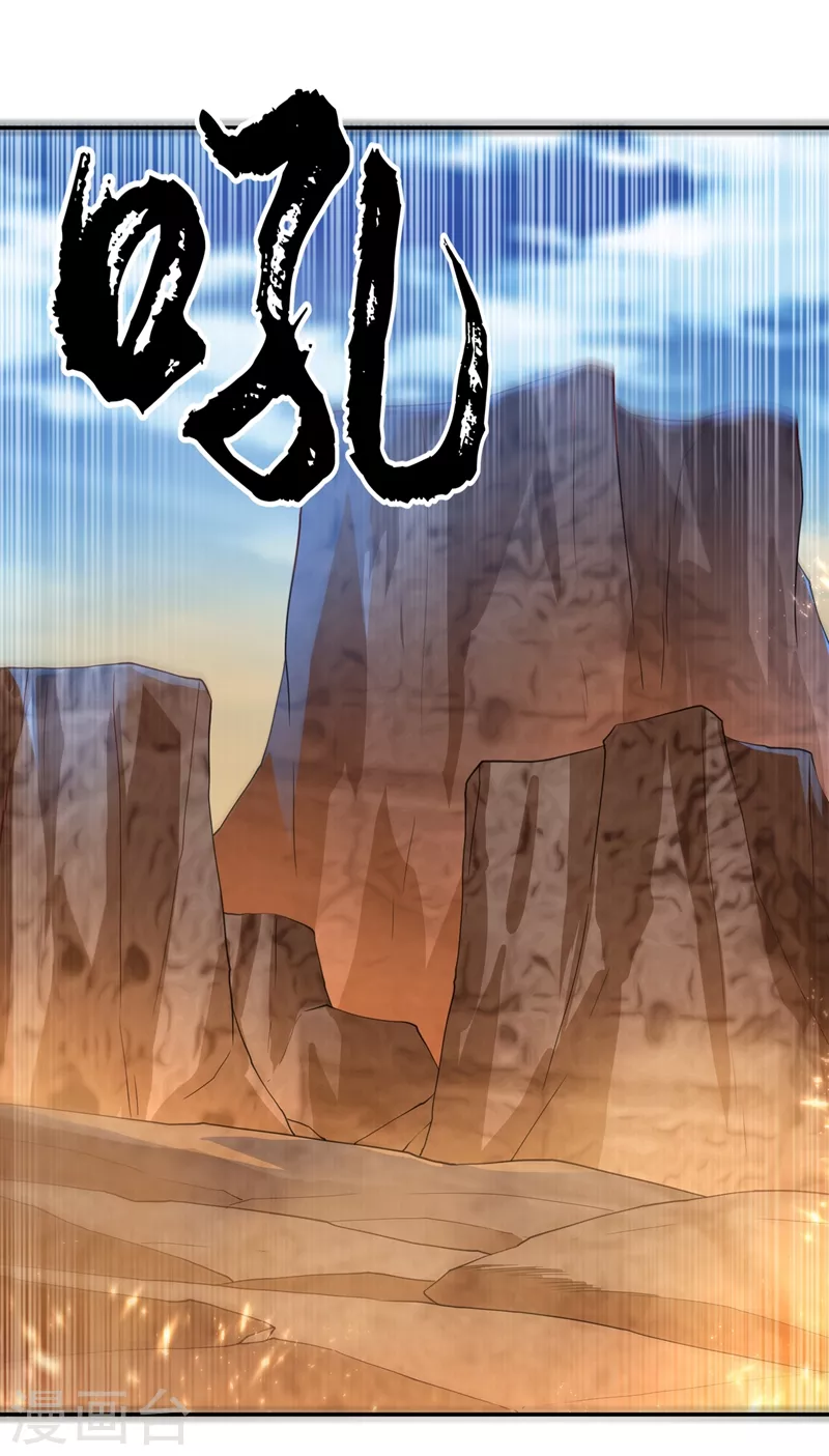 第113话 得给师尊补充精气 第9页