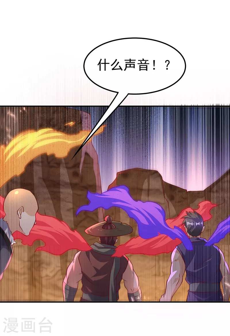 第113话 得给师尊补充精气 第10页