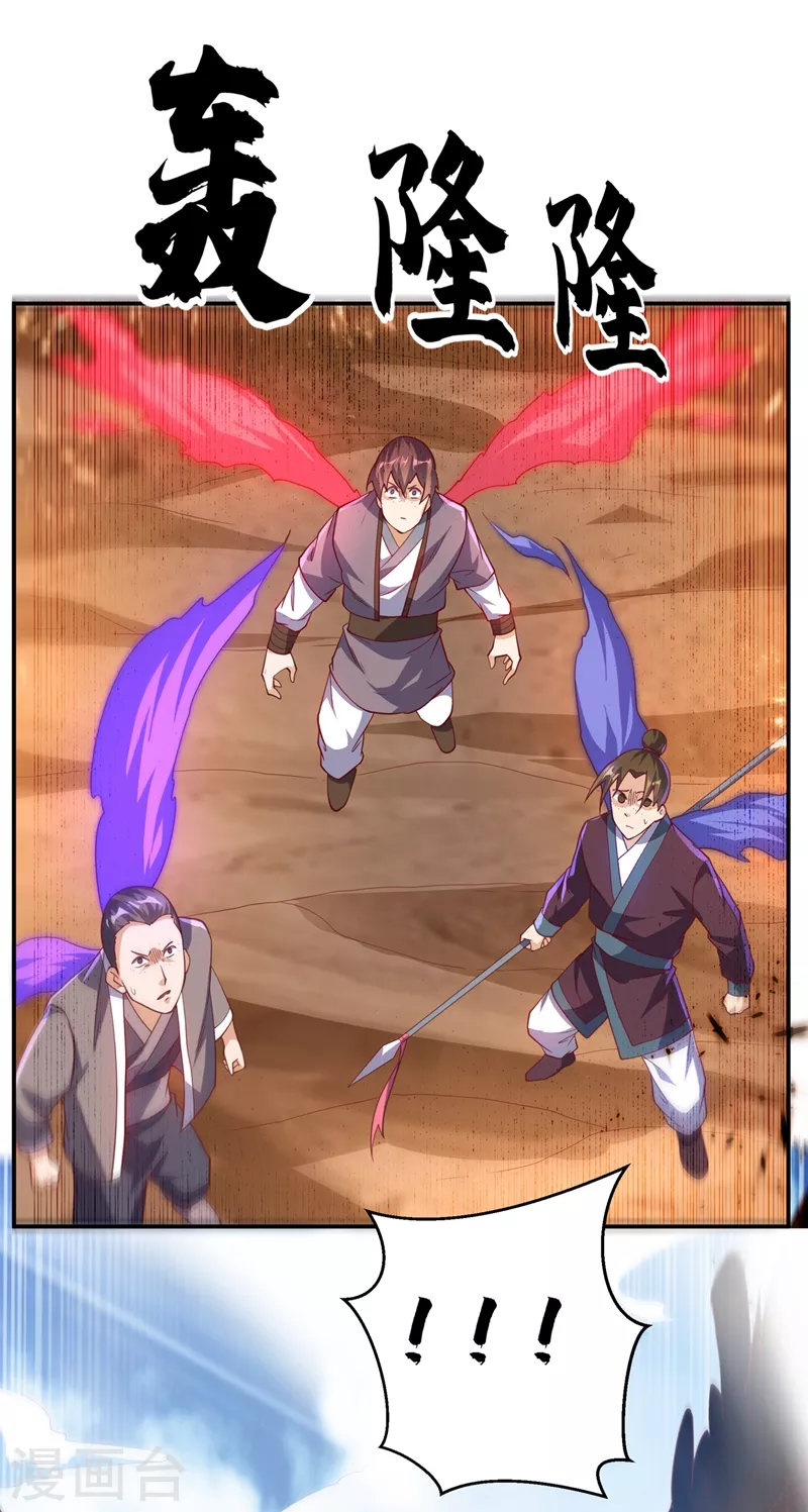 第113话 得给师尊补充精气 第11页