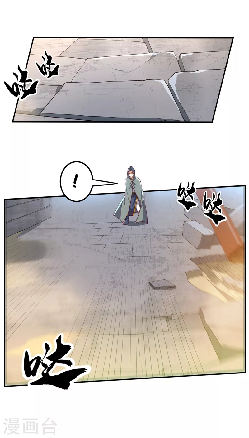 第113话 得给师尊补充精气 第20页
