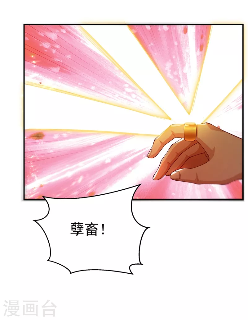 第113话 得给师尊补充精气 第22页