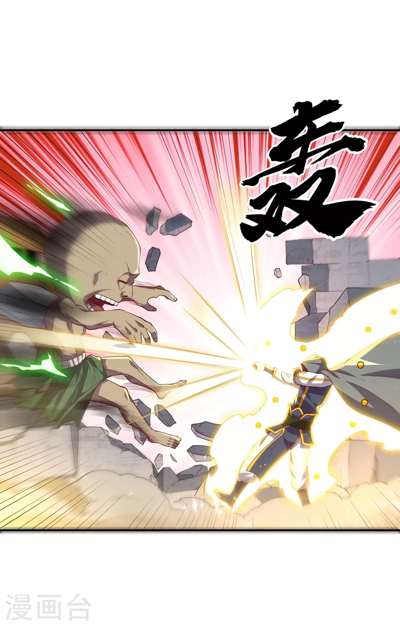 第113话 得给师尊补充精气 第23页