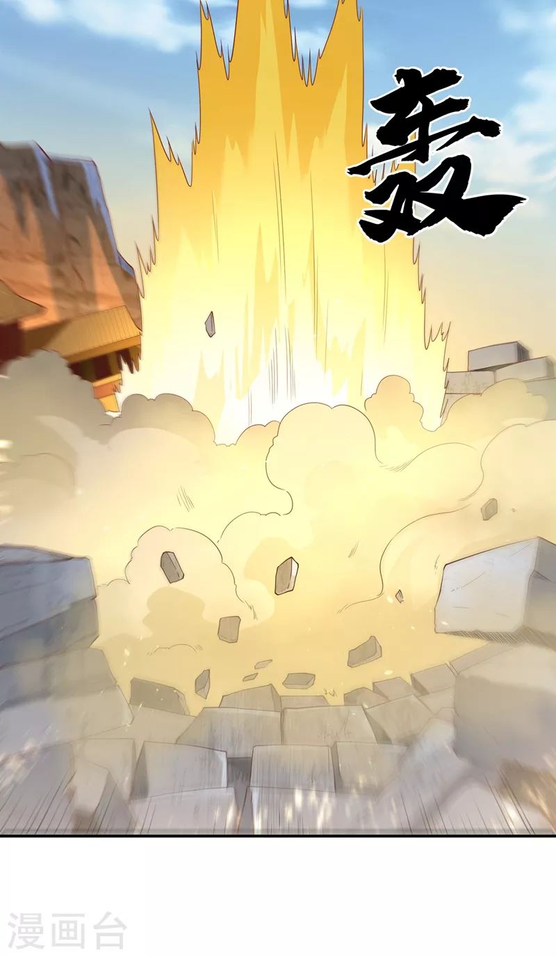 第113话 得给师尊补充精气 第26页