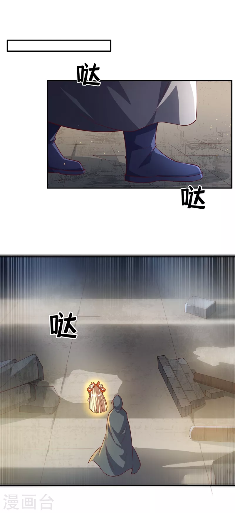 第113话 得给师尊补充精气 第32页