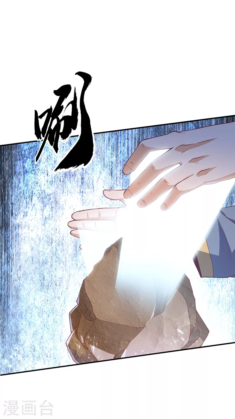 第117话 悄悄变成富豪 第8页