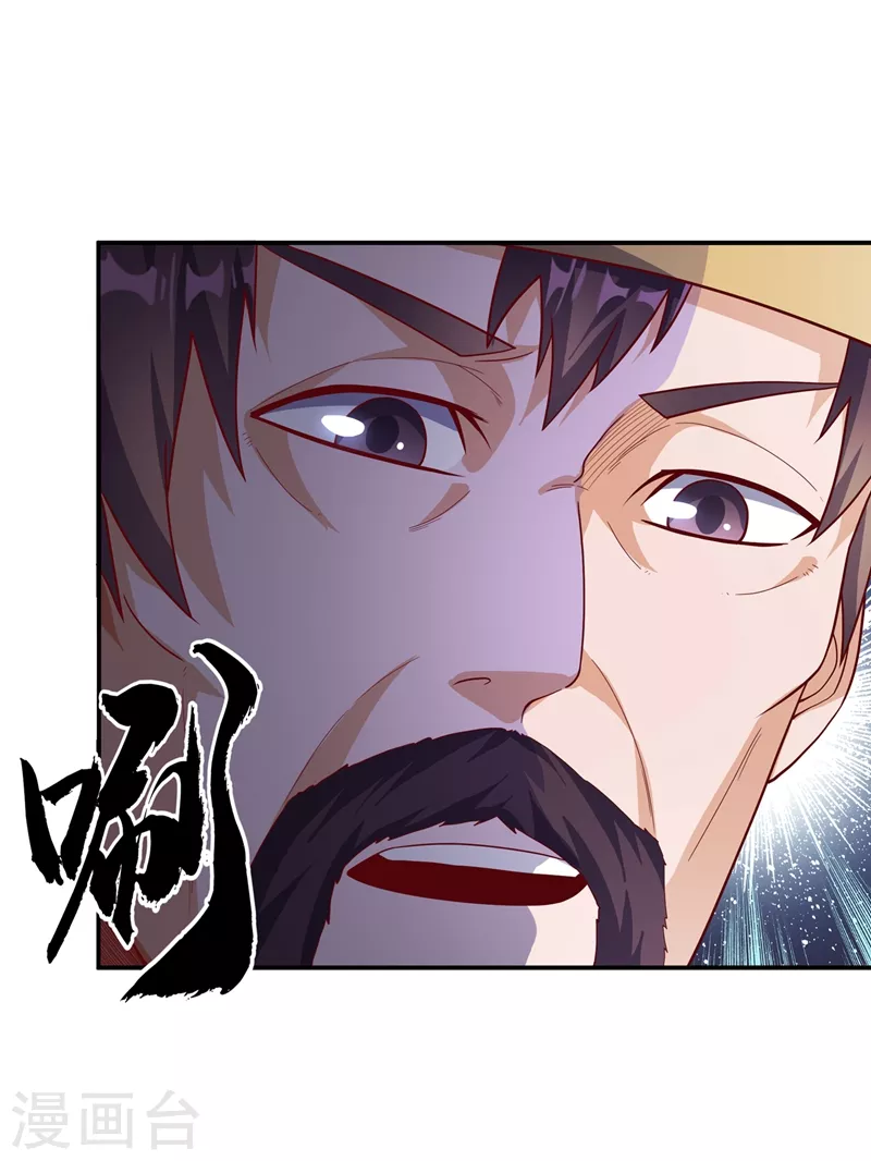 第117话 悄悄变成富豪 第14页
