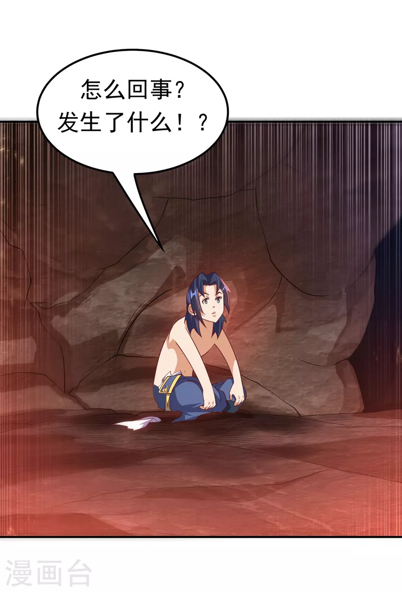 第111话 为什么我忘不了他…… 第1页