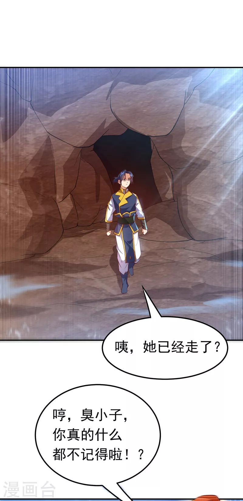 第111话 为什么我忘不了他…… 第4页
