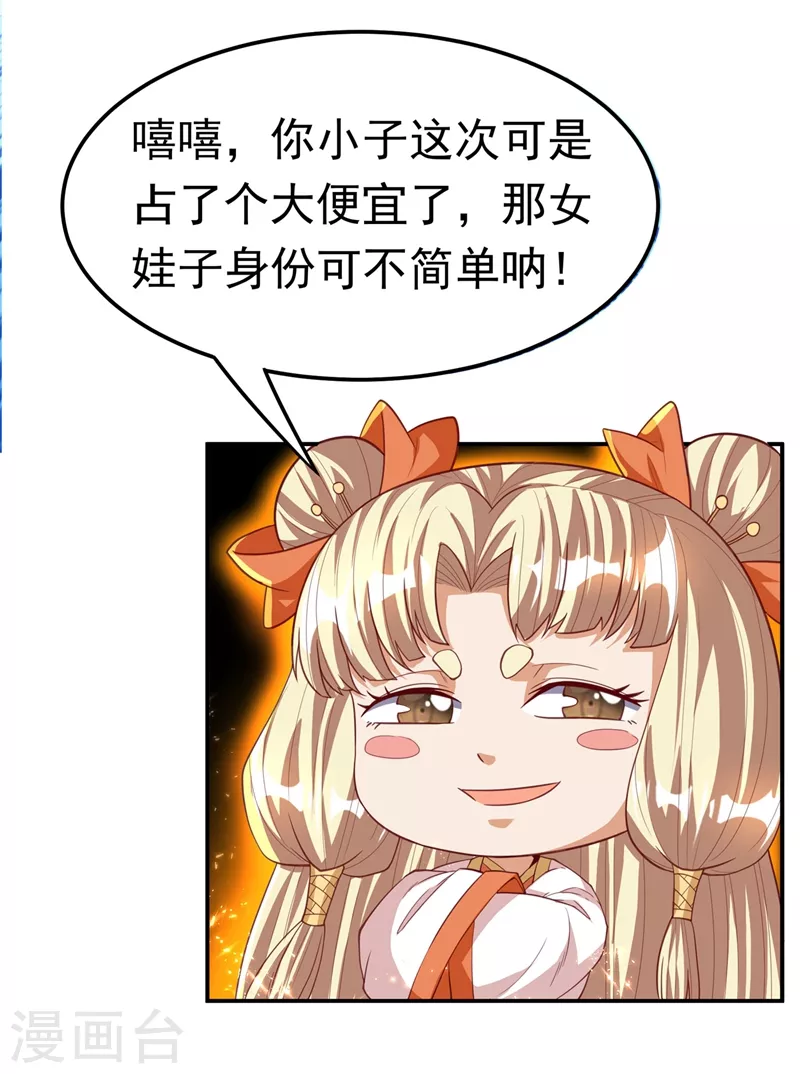 第111话 为什么我忘不了他…… 第6页