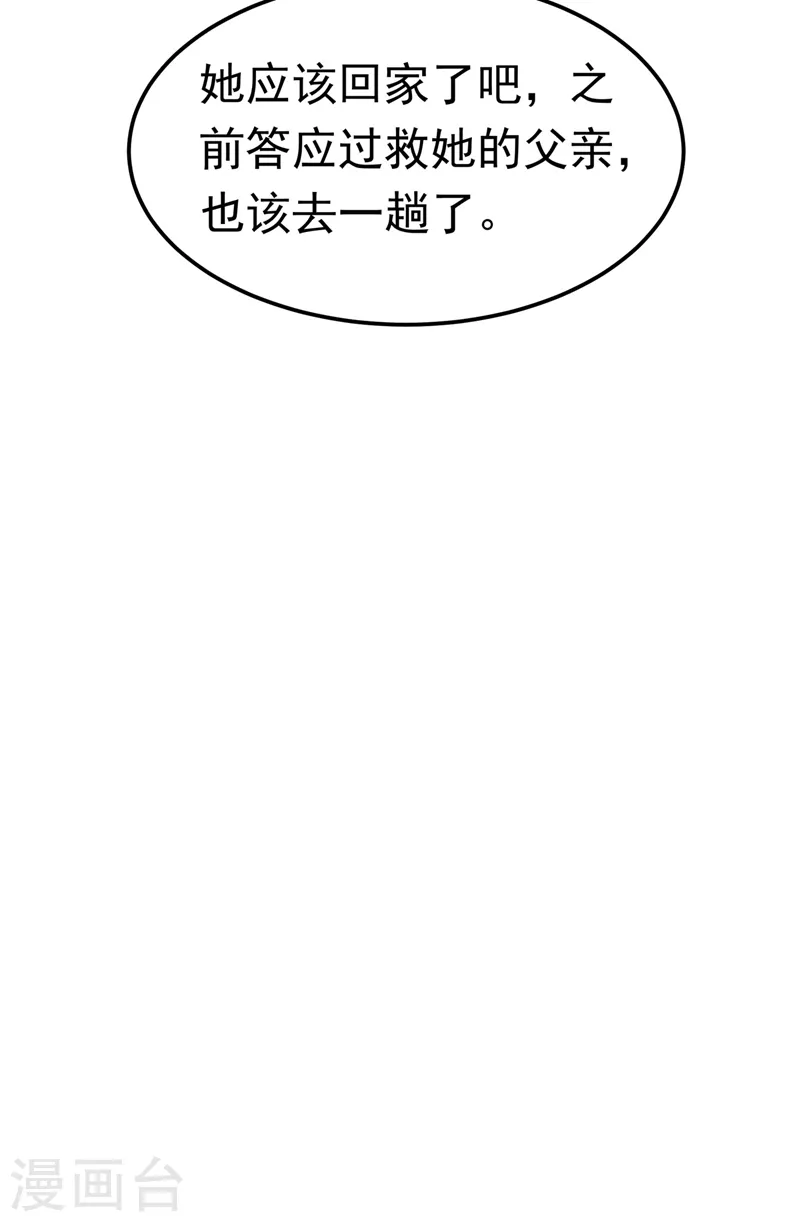 第111话 为什么我忘不了他…… 第9页