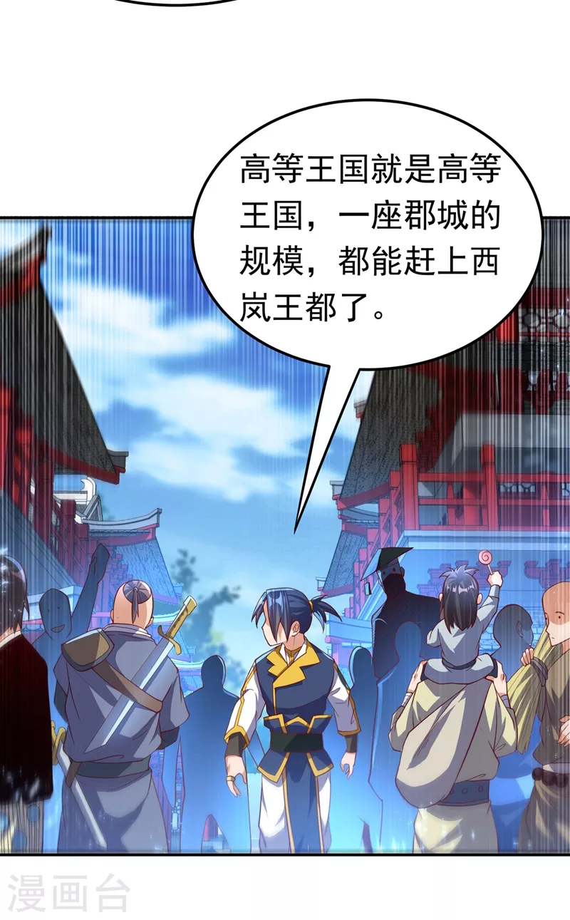 第111话 为什么我忘不了他…… 第11页
