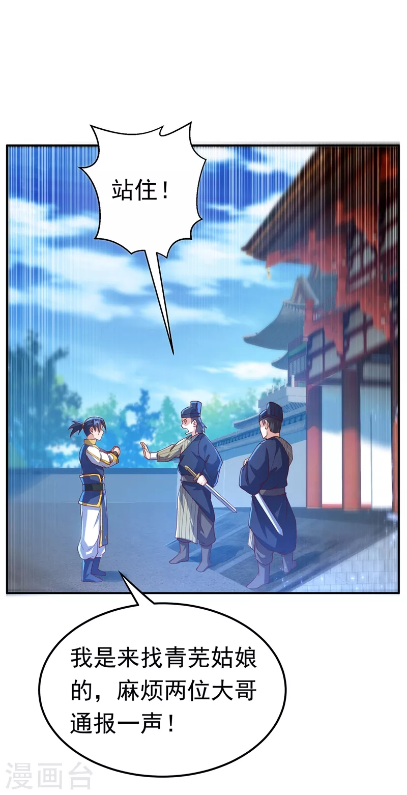 第111话 为什么我忘不了他…… 第13页