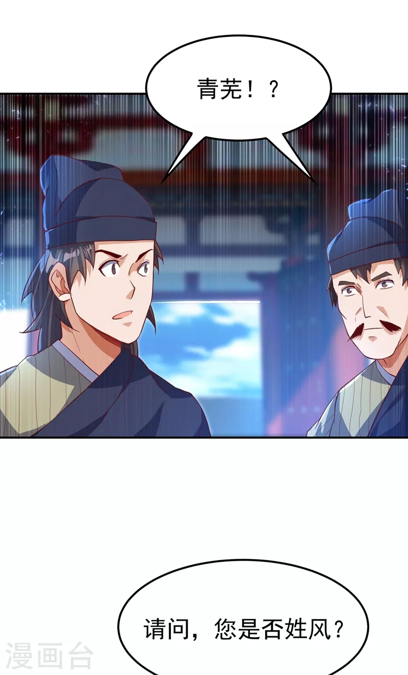 第111话 为什么我忘不了他…… 第14页