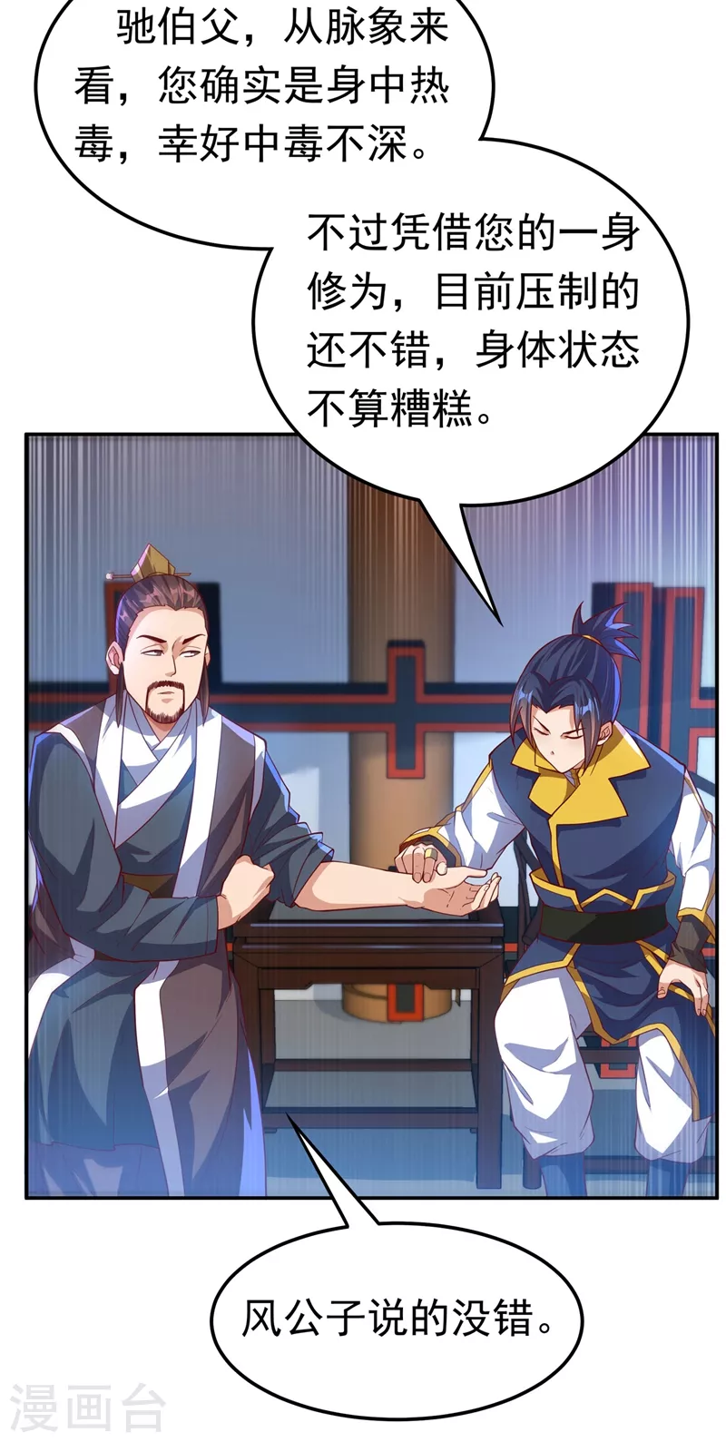 第111话 为什么我忘不了他…… 第17页