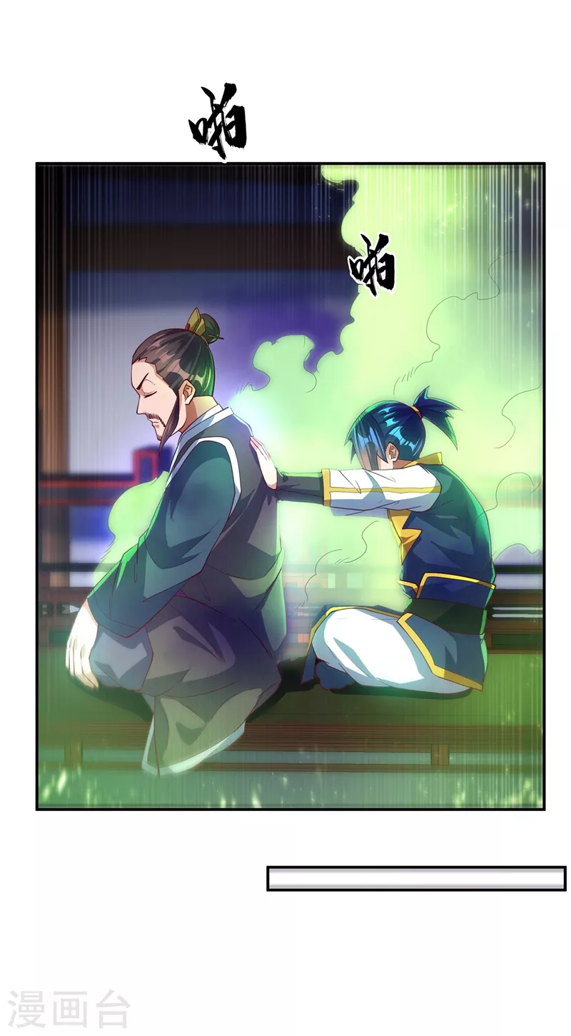 第111话 为什么我忘不了他…… 第19页