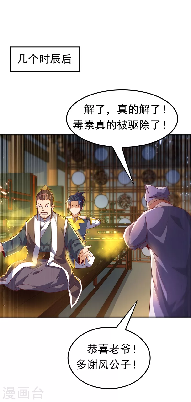 第111话 为什么我忘不了他…… 第20页