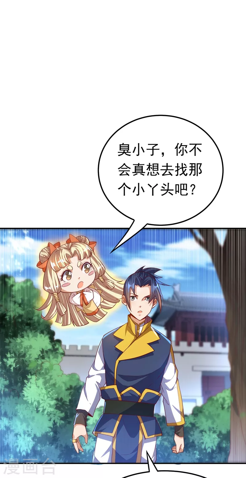 第111话 为什么我忘不了他…… 第26页