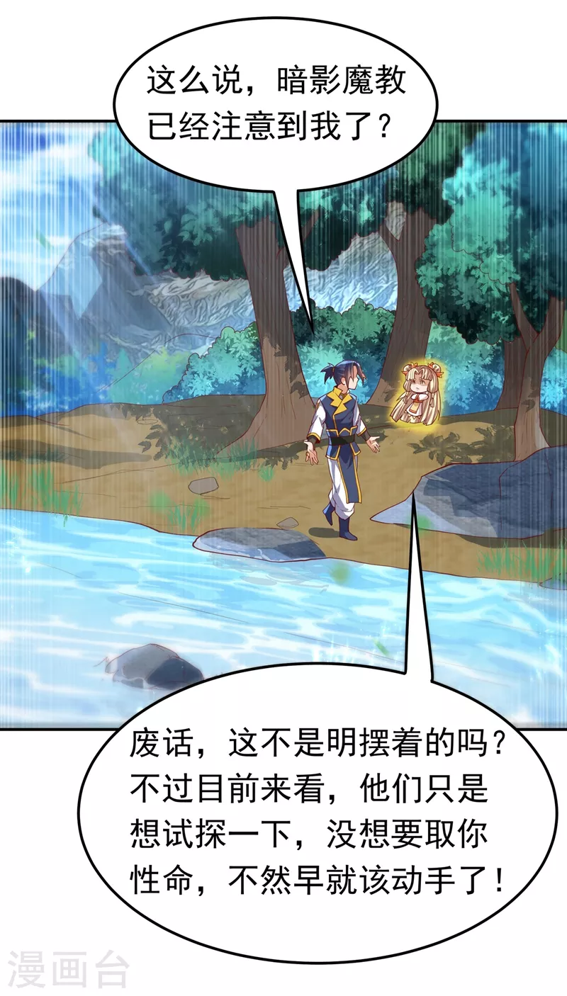 第111话 为什么我忘不了他…… 第31页