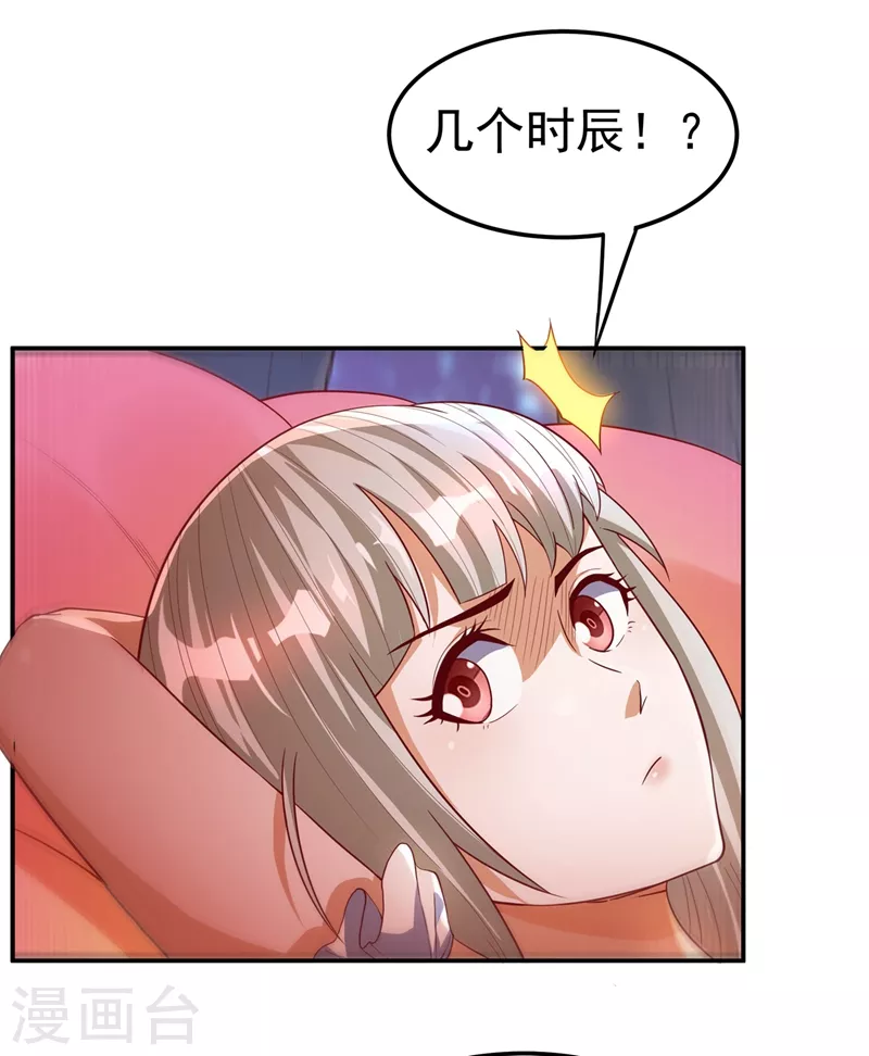 第112话 入乡随俗 第3页