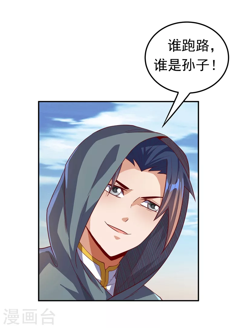 第112话 入乡随俗 第18页