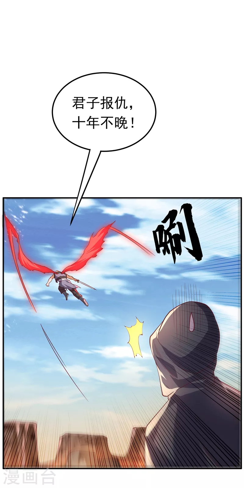 第112话 入乡随俗 第27页