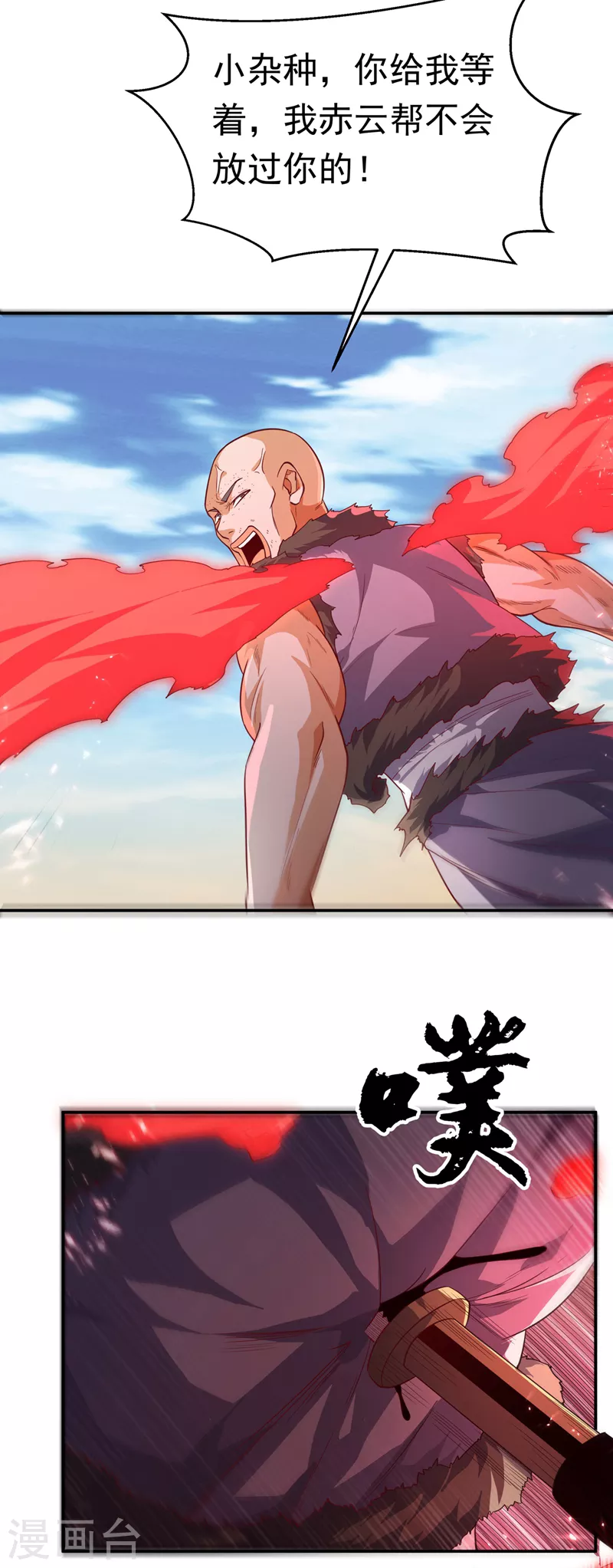 第112话 入乡随俗 第29页
