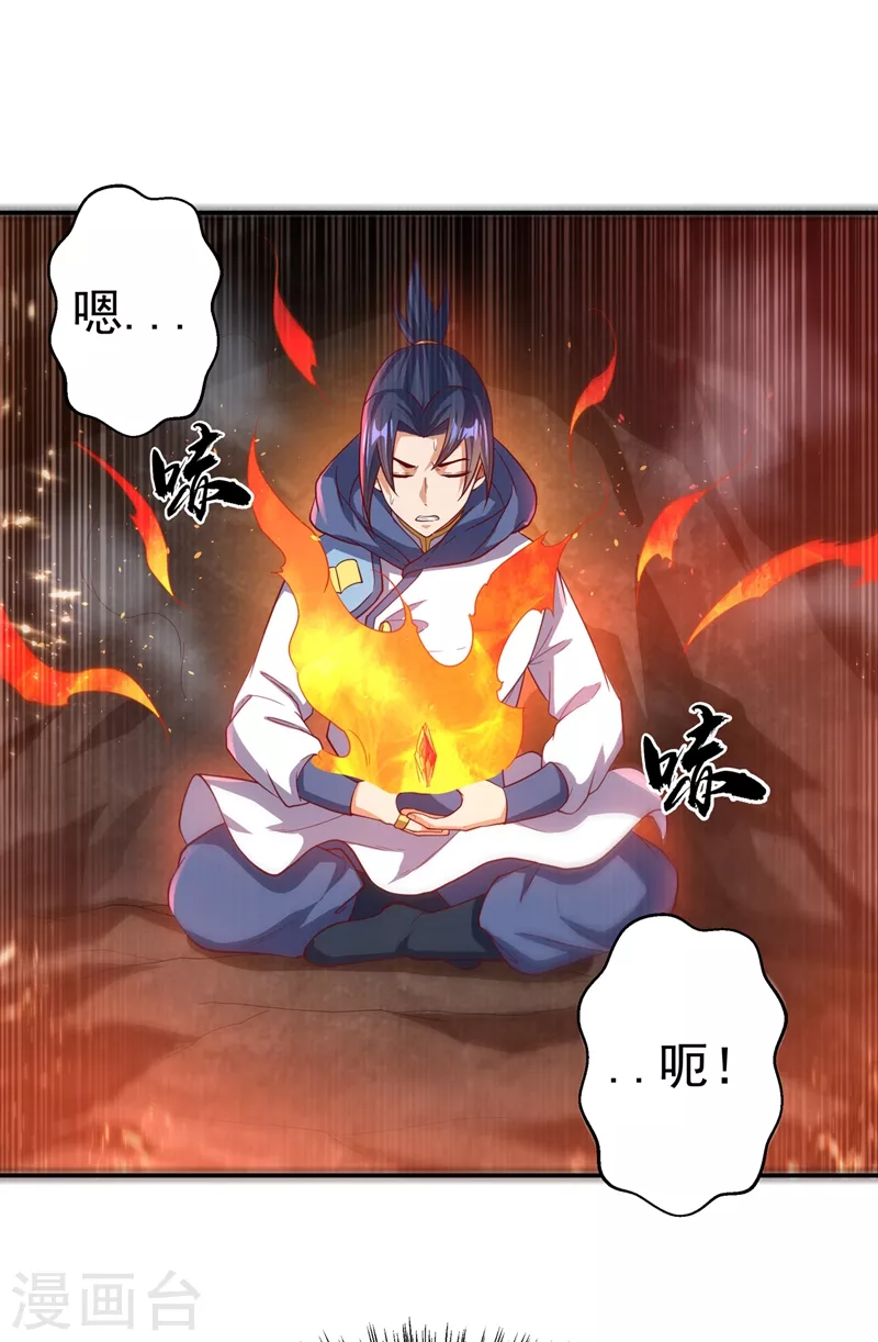 第110话 我不会原谅你的 第3页