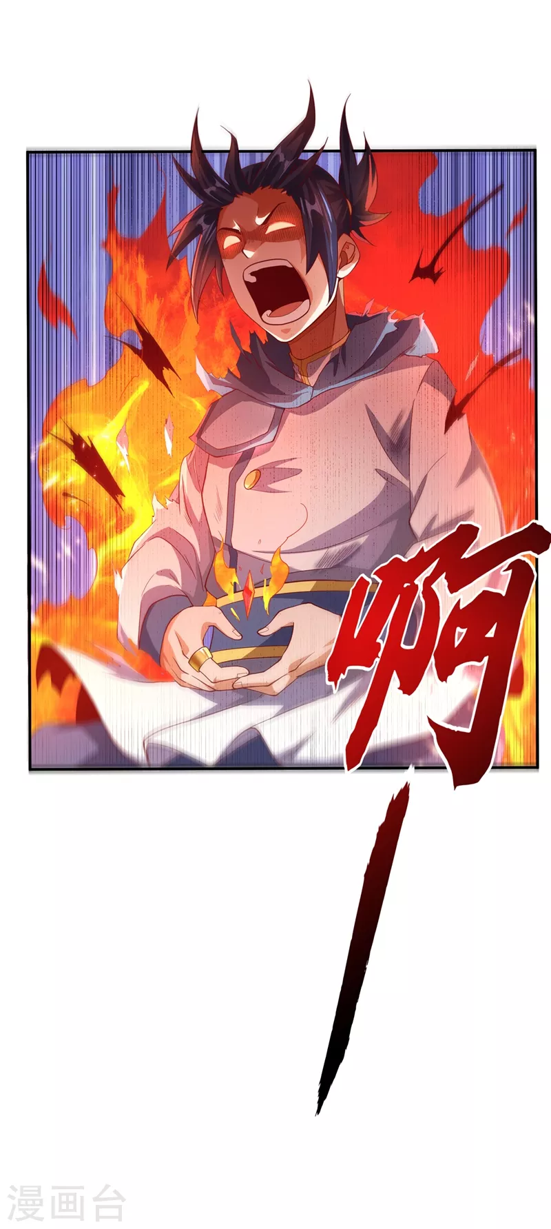 第110话 我不会原谅你的 第5页