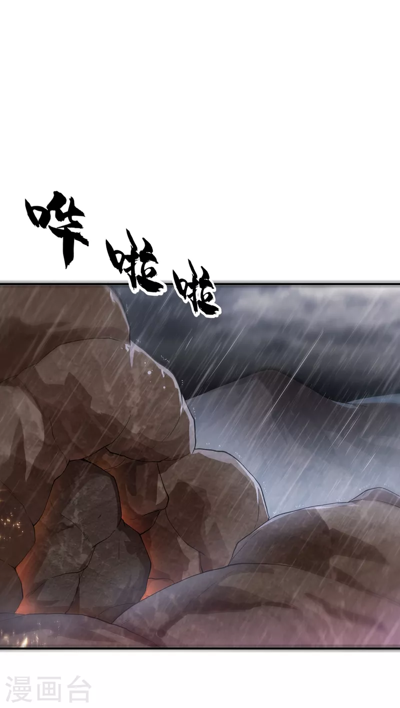 第110话 我不会原谅你的 第6页