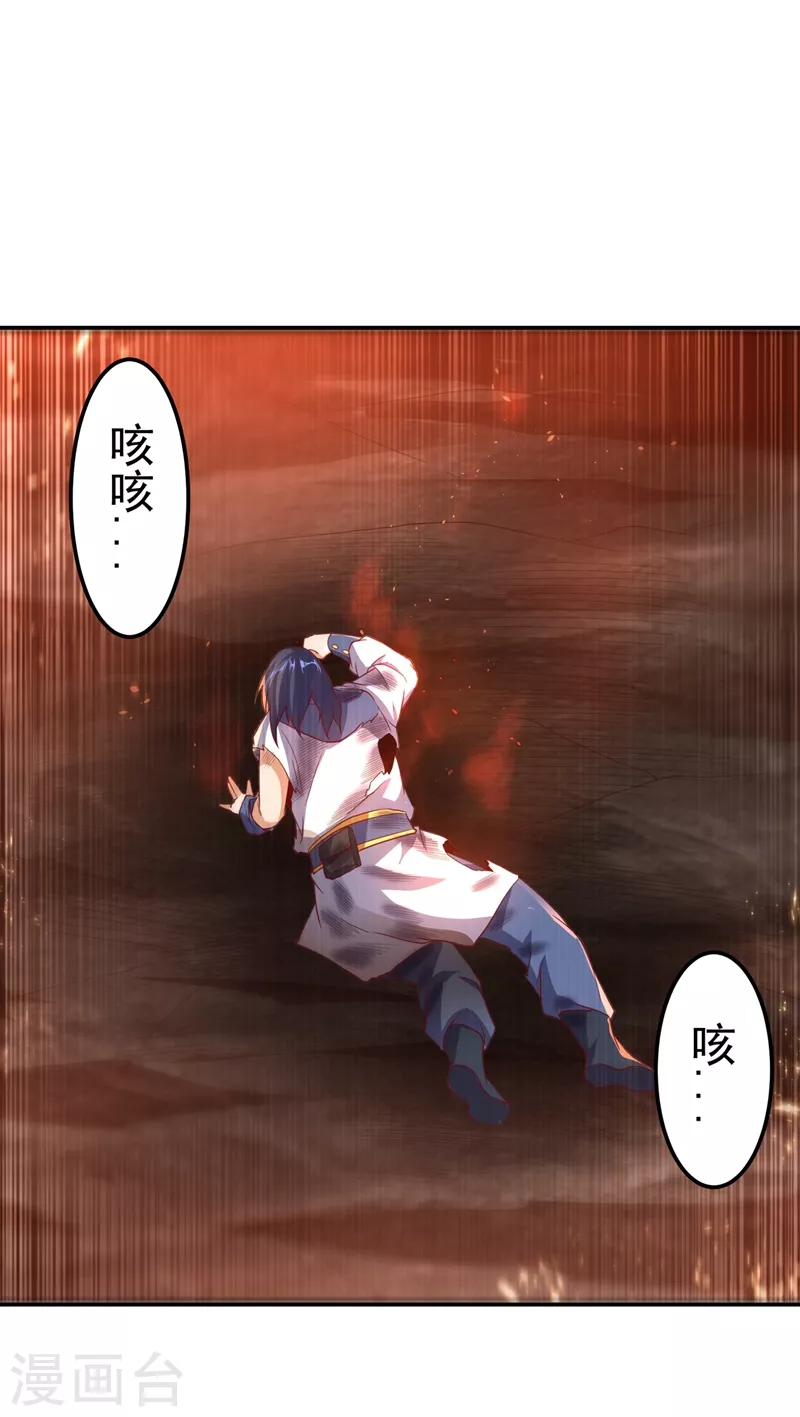 第110话 我不会原谅你的 第7页