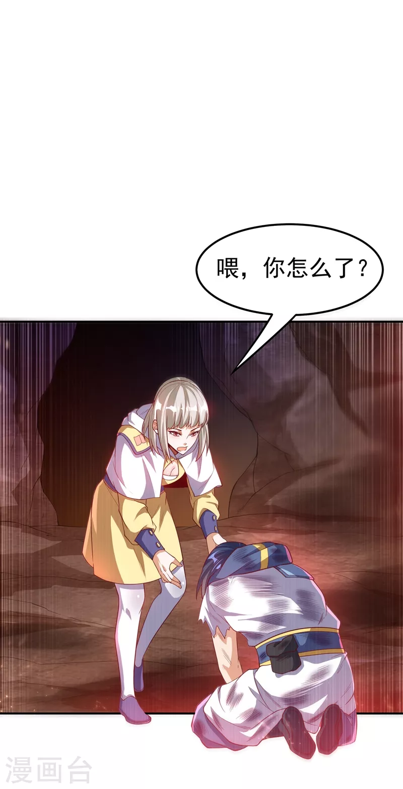 第110话 我不会原谅你的 第12页