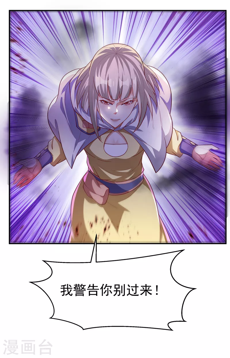 第110话 我不会原谅你的 第17页