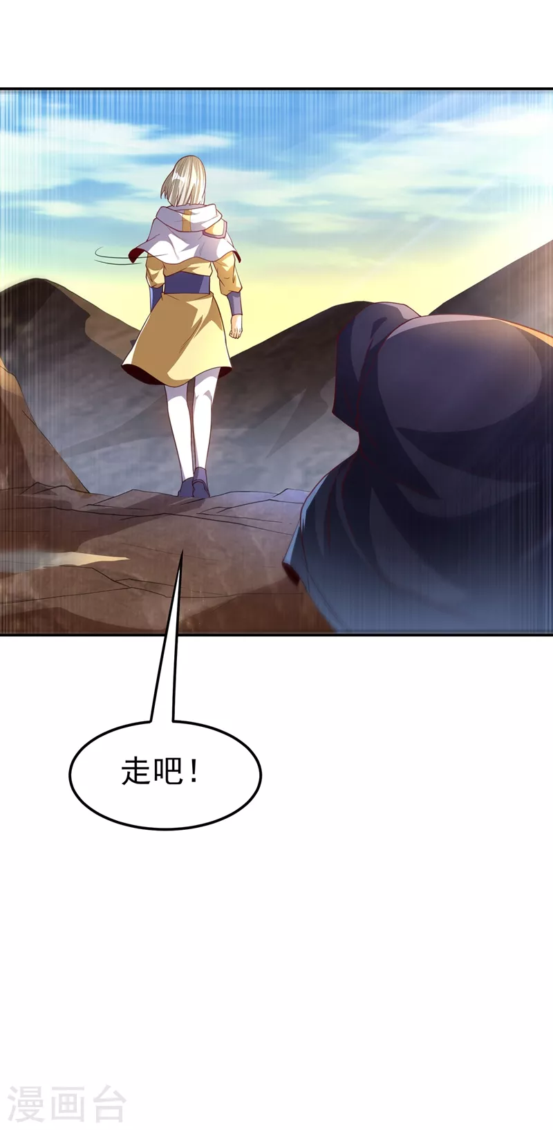 第110话 我不会原谅你的 第31页