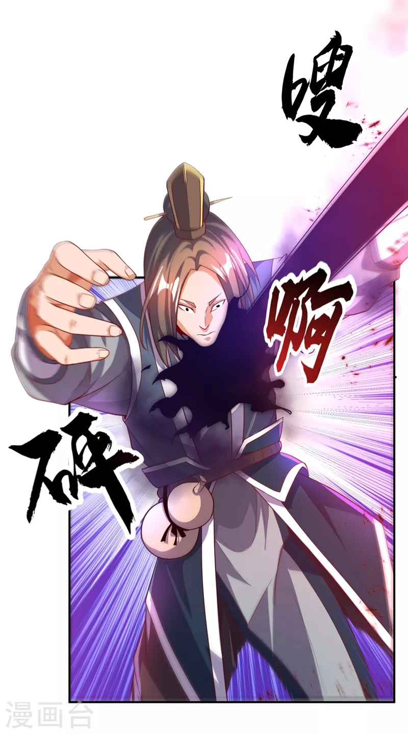 第109话 炼化异晶 第3页