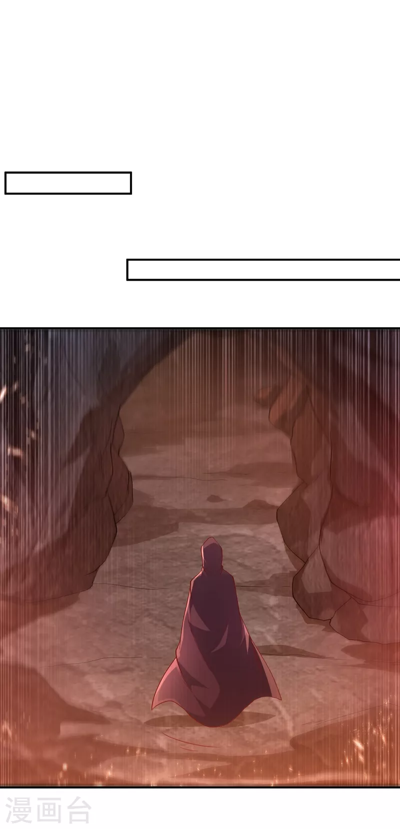 第109话 炼化异晶 第8页