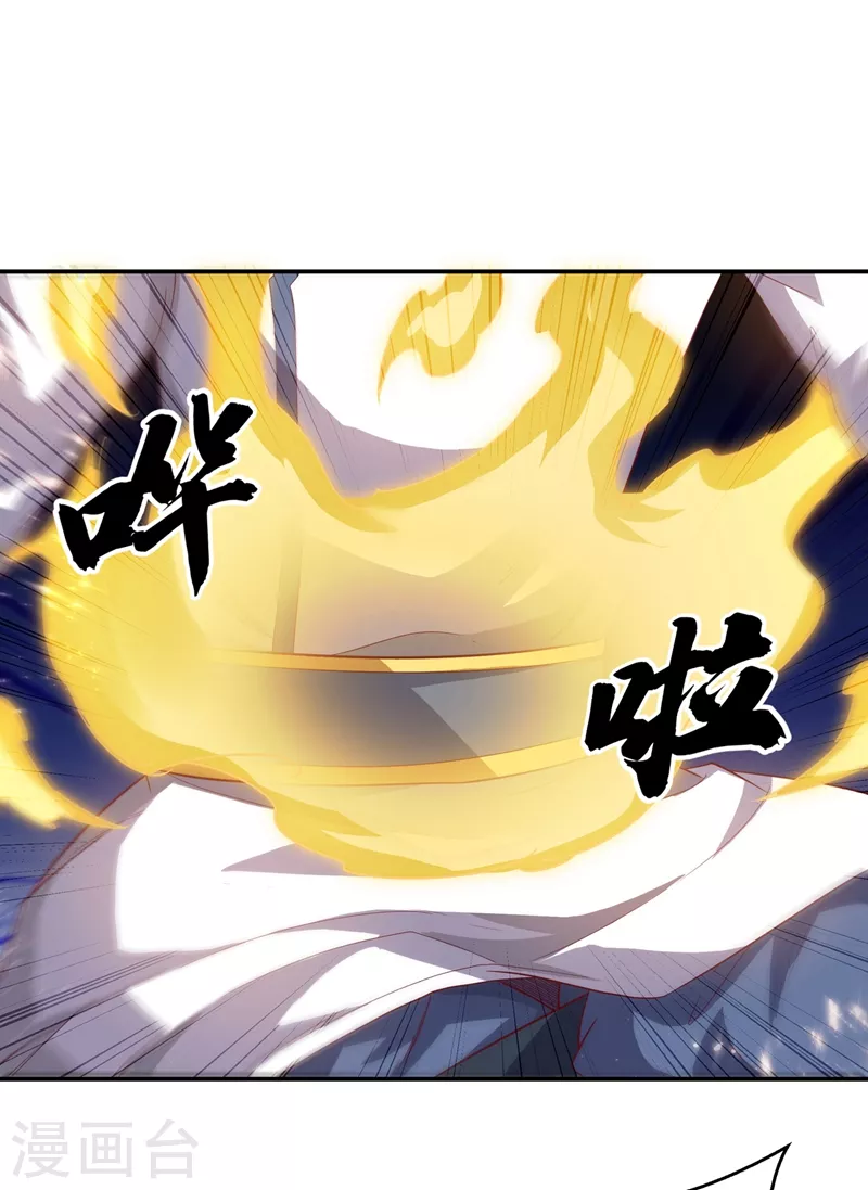 第109话 炼化异晶 第18页