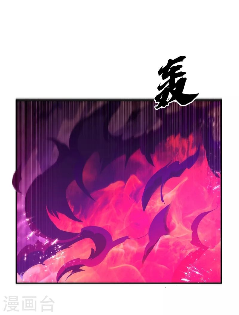 第107话 这就是旱魃？ 第1页