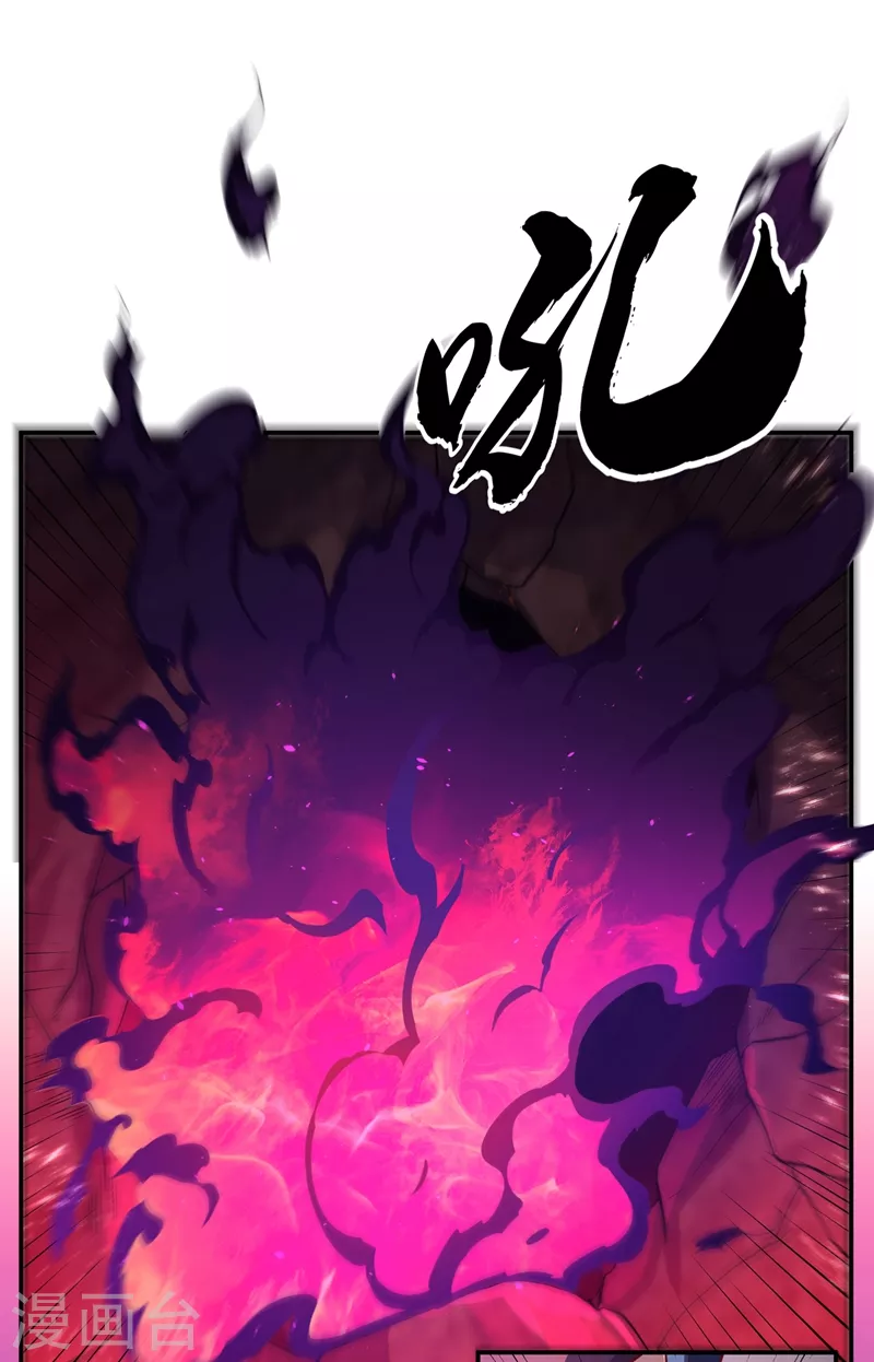 第107话 这就是旱魃？ 第3页