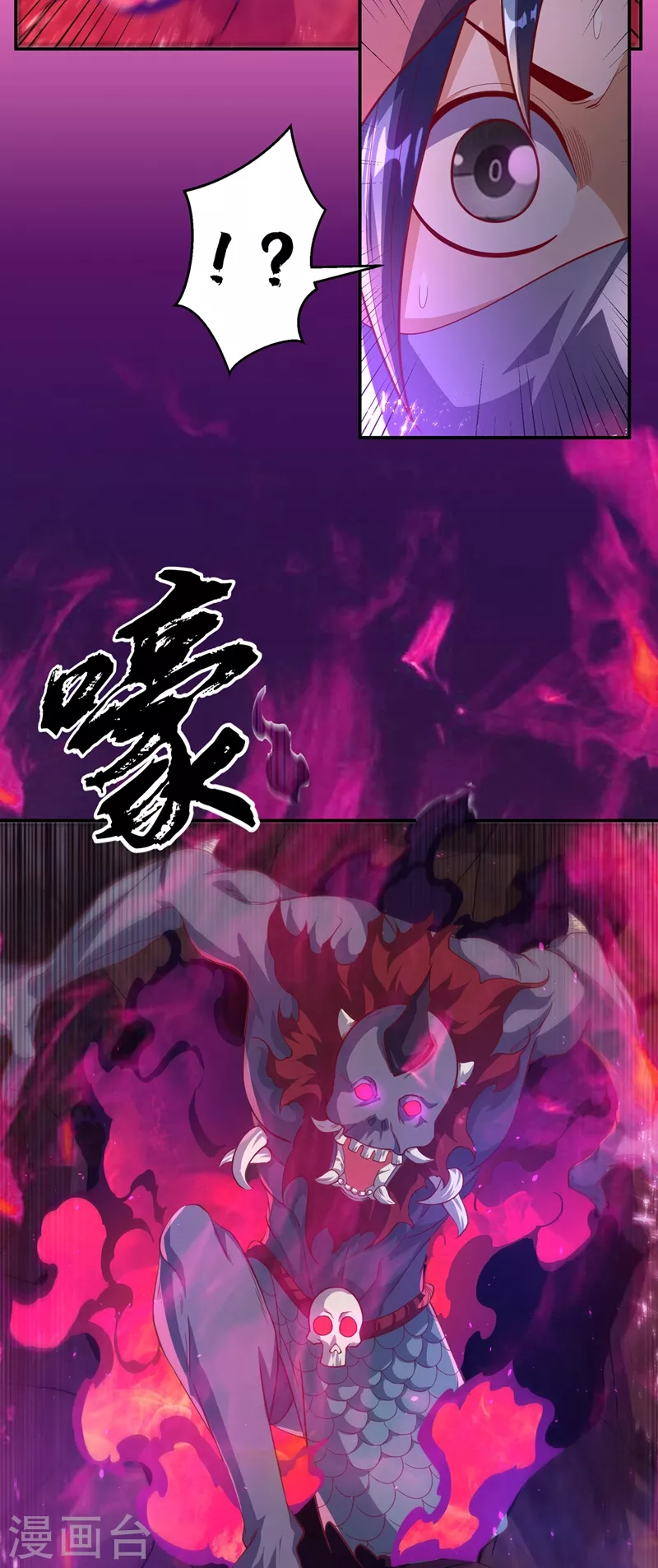 第107话 这就是旱魃？ 第4页