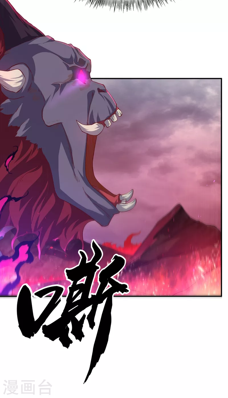 第107话 这就是旱魃？ 第6页
