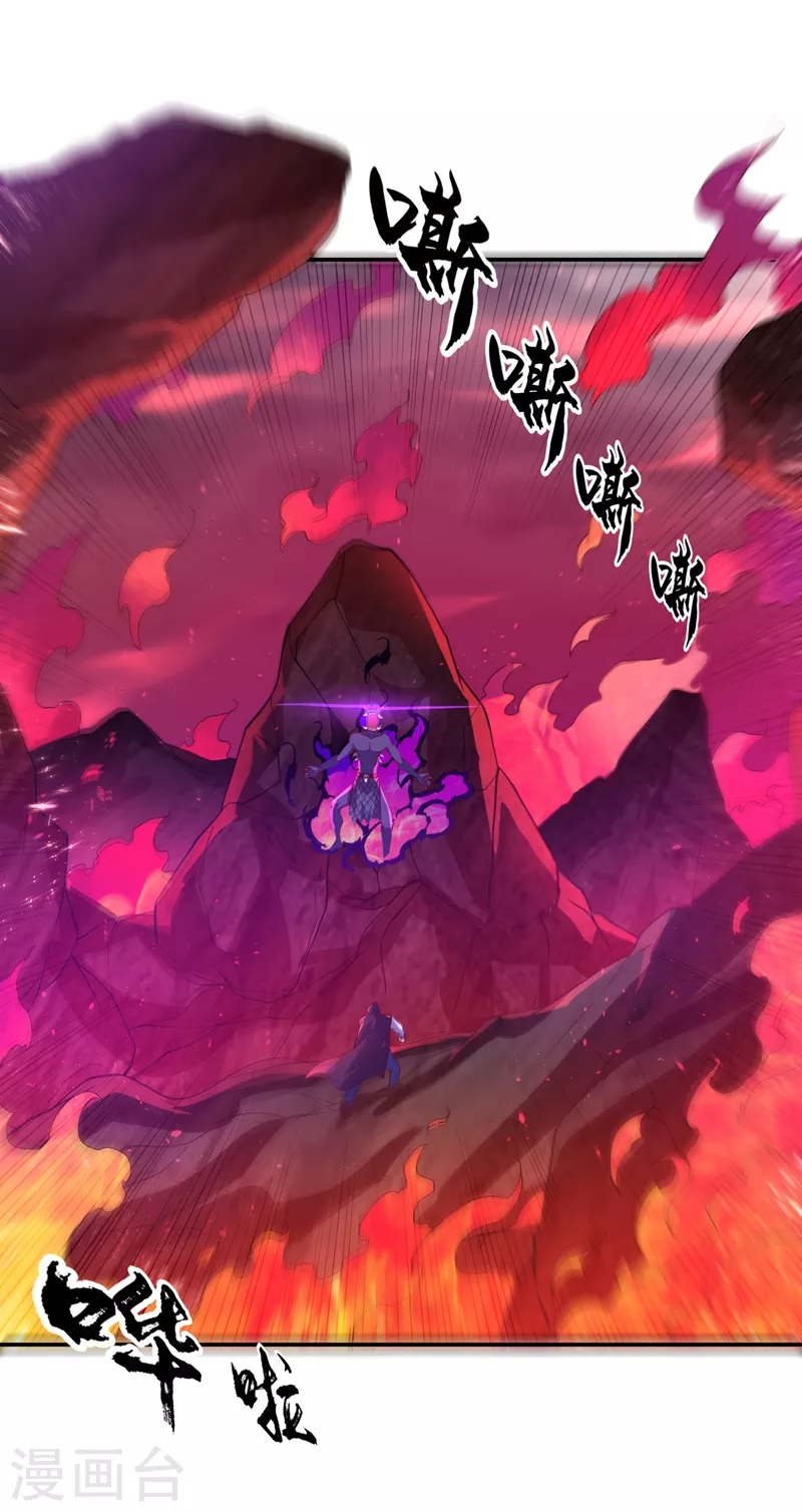 第107话 这就是旱魃？ 第7页