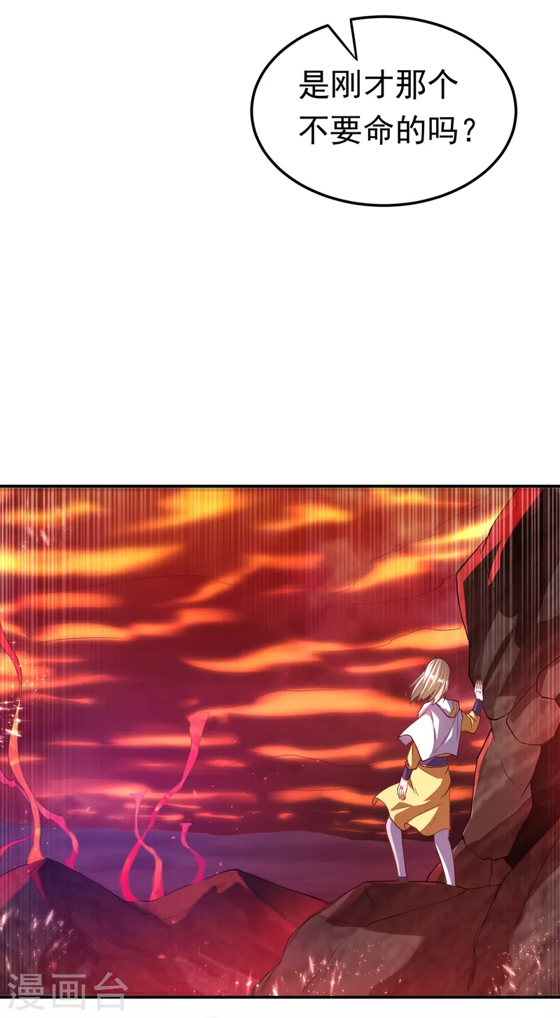 第107话 这就是旱魃？ 第11页